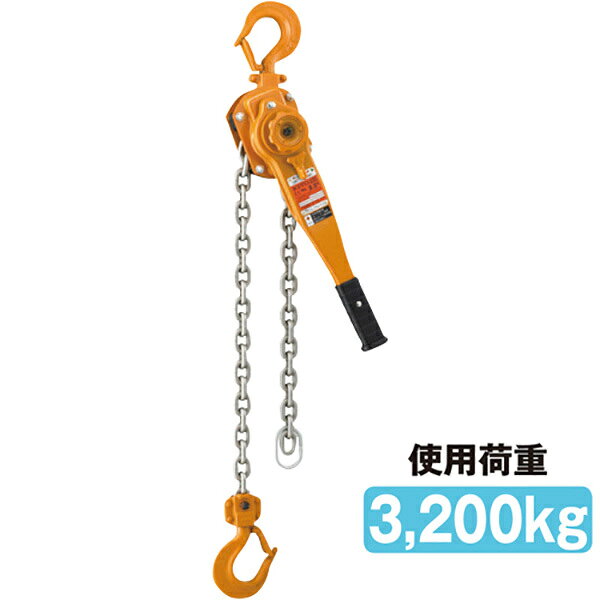 樂天商城 - レバーブロック キトー 使用荷重3,200kg ブレーキ付
