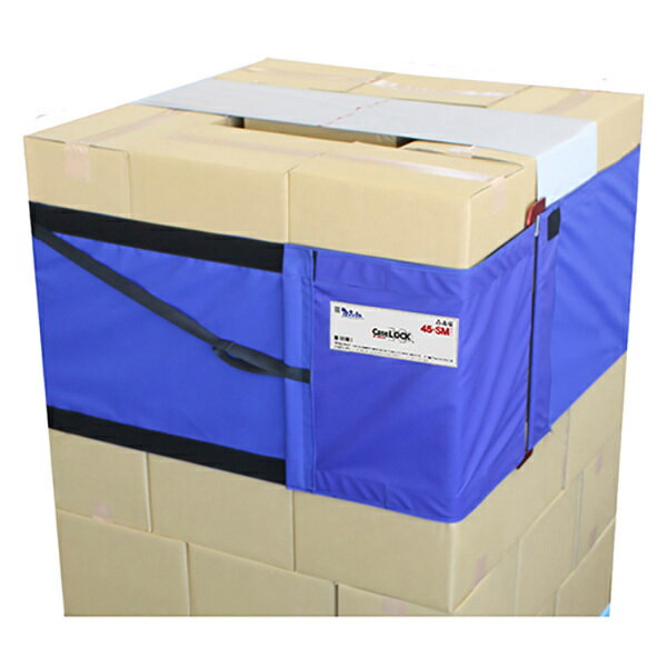 ケースロック エコベルト パレット積荷 梱包バンド 450×4300mm 45-SM 結束 荷締め 荷崩れ防止 荷物 運搬