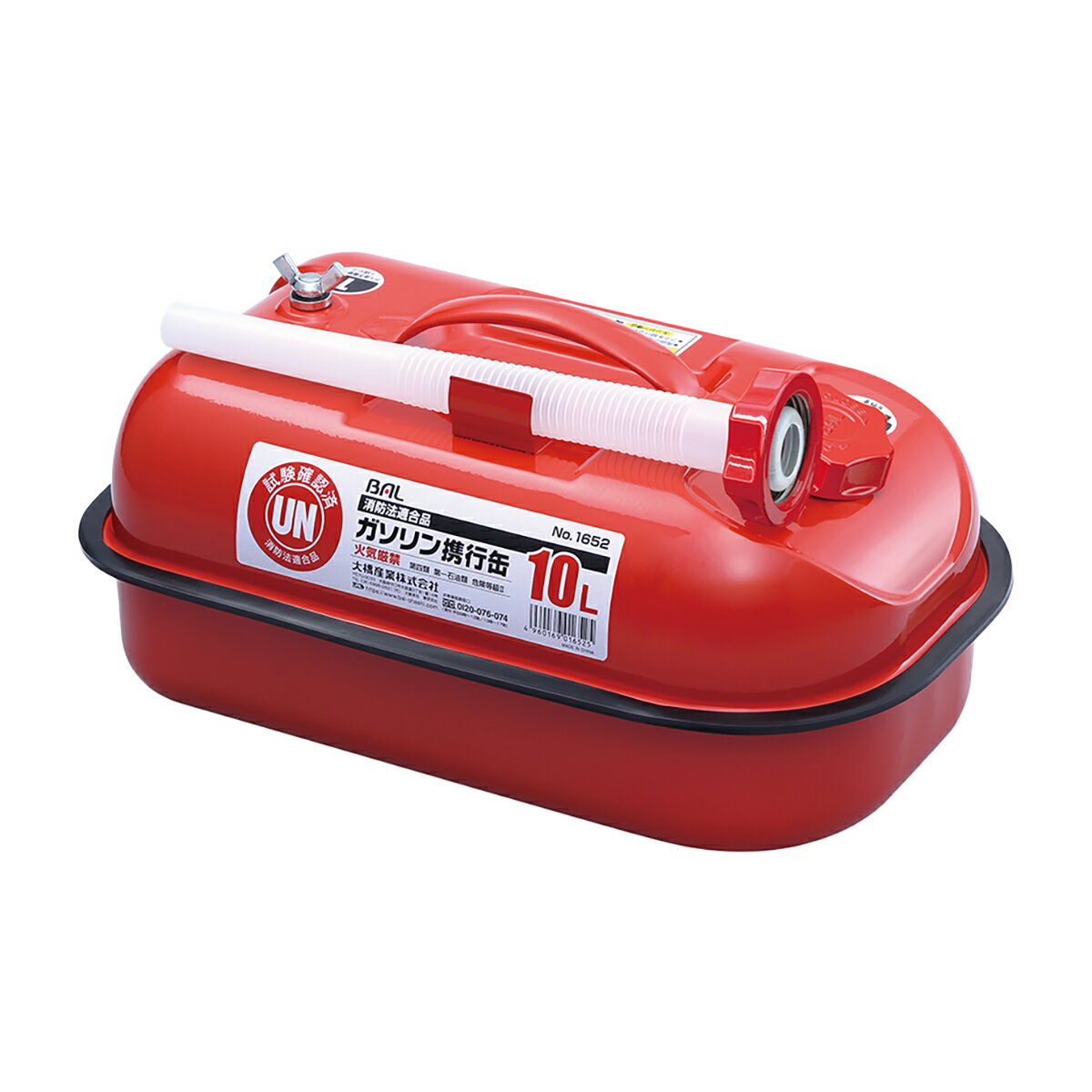 ガソリン携行缶 10L KHK UN SPC鋼板 厚さ0.8mm 農機/建設機械に