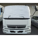 【1日限定ポイント3倍!】【Pa-manオリジナル】 フロントガラスカバー トラック用 汎用 2t 4t車 マグネット内臓 サンシェード 日よけ 折りたたみ ド...