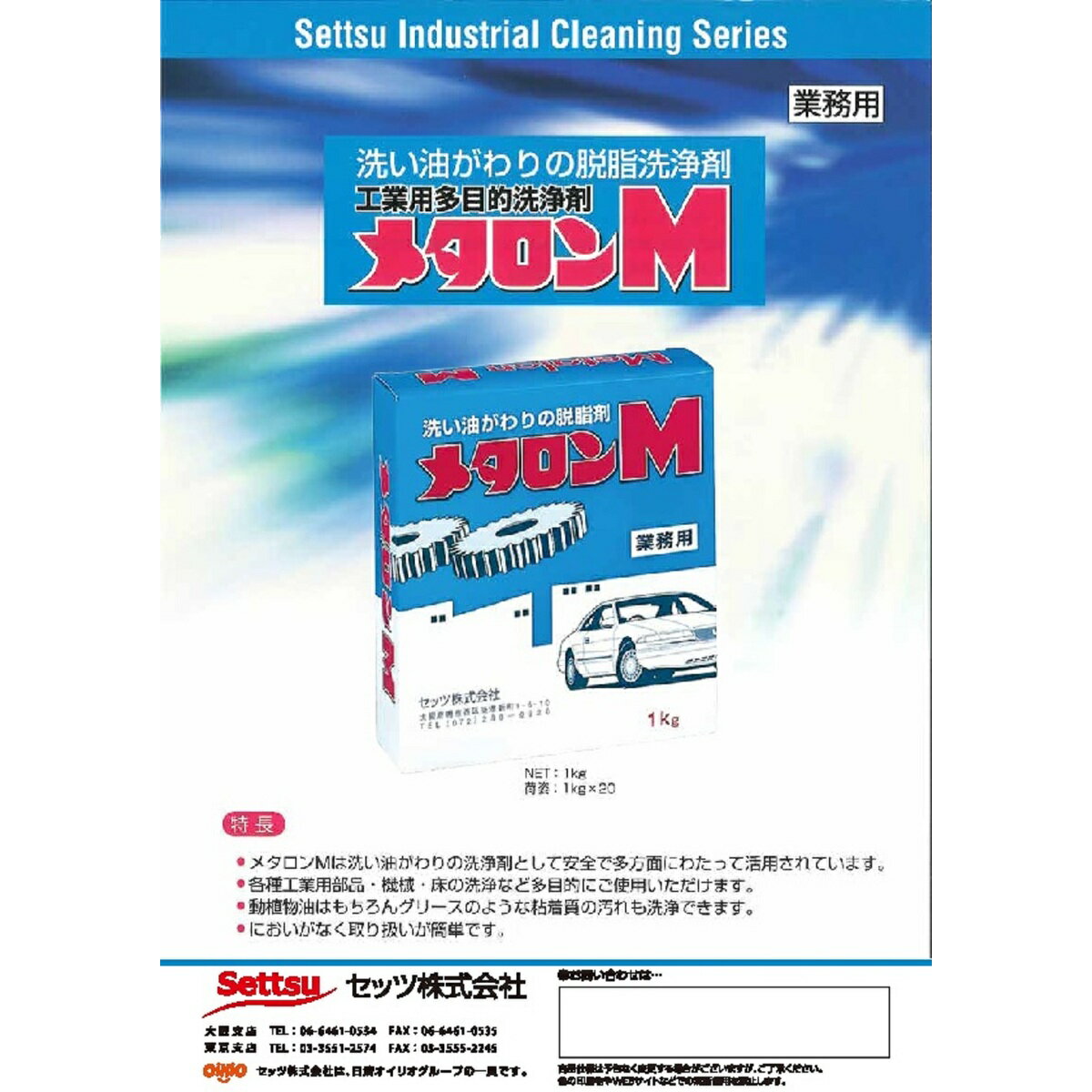 �᥿����M ��̳�� ������������ ���륫���� ������ æ��������(ʴ��������) �ѡ��ĥ��꡼�ʡ� ���ꥹ��Ȥ�/����ξ��������� ��������