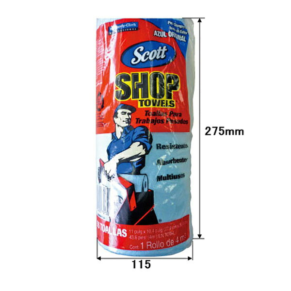ショップタオル ブルーロール 275×115×115mm 55枚カット 清掃 拭き取り 使い捨て ...