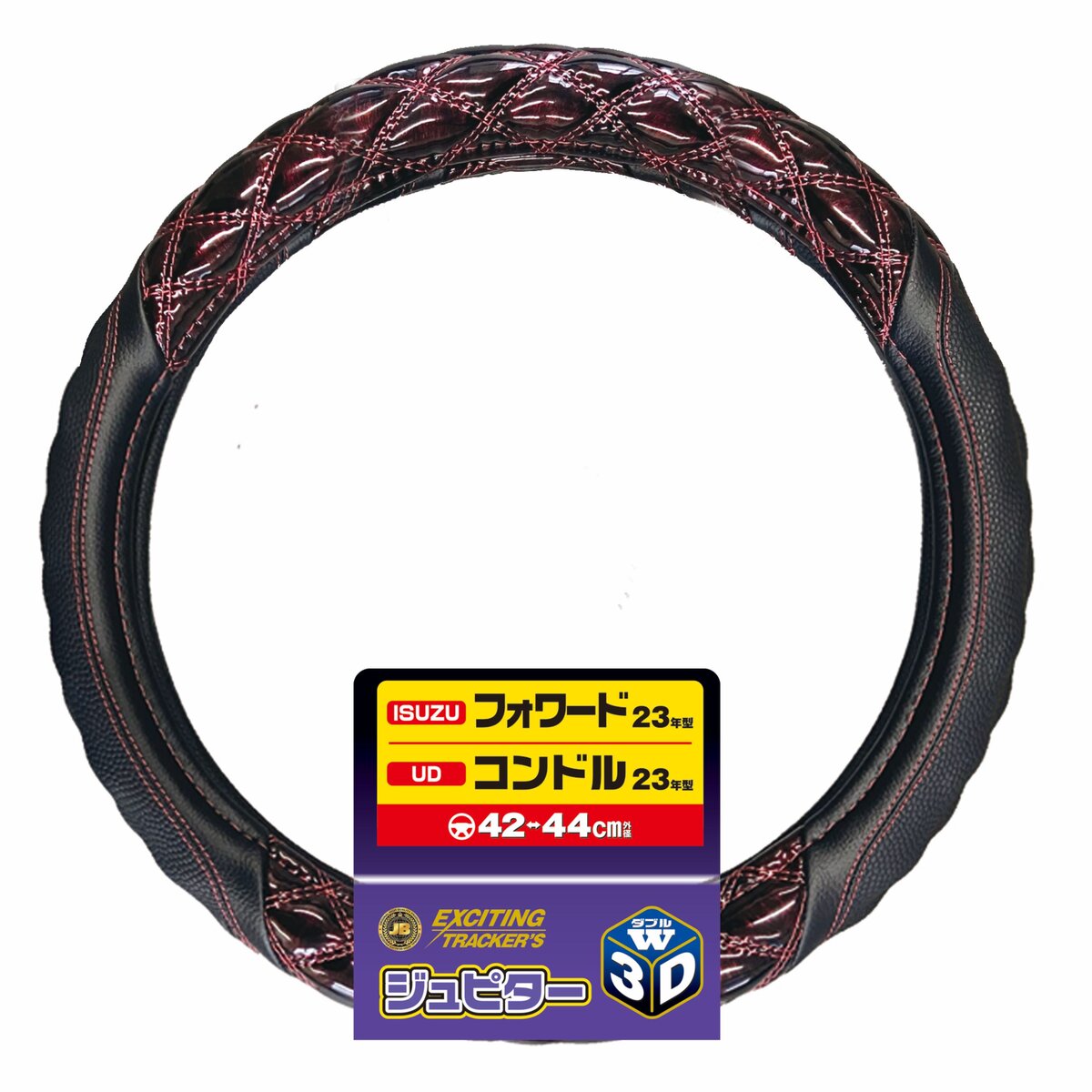 ハンドルカバー 3Dグリップ L/LL 42-44cm レッド HC-305