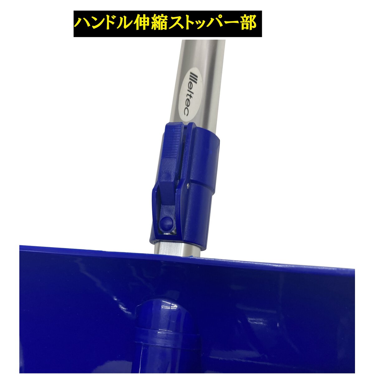 スノップ 3段伸縮 雪かきスコップ 耐寒性ポリプロピレン 先端部アルミ 除雪 スノーダンプ シャベル