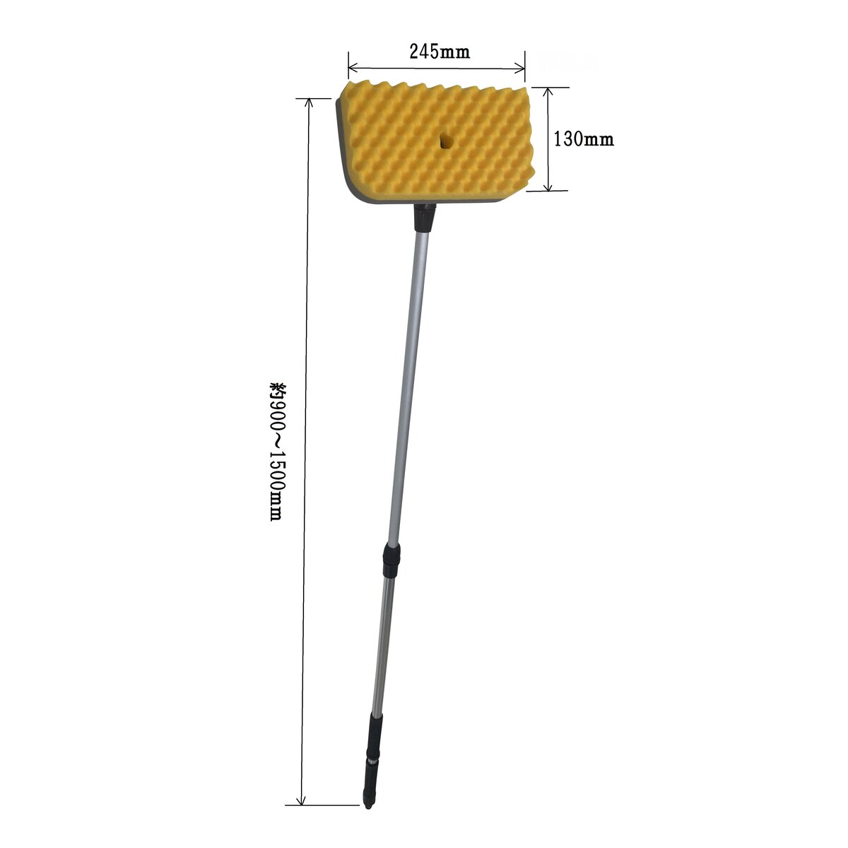洗車スポンジ 245×130×50mm 通水 柄付 伸縮900-1500mm アルミポール 軽量 ロング 長い 清掃 掃除