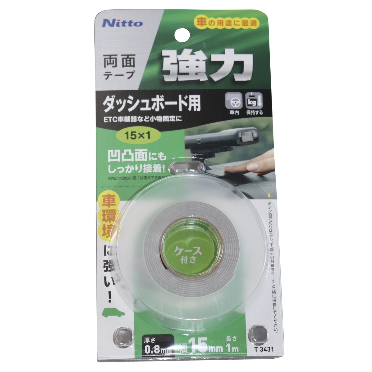 強力両面テープ ダッシュボード用 1m 巾15×厚み0.8mm ETC搭載器など小物固定に 凹凸面にも接着 車 DIY