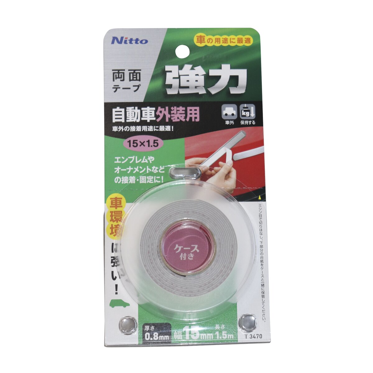 Rakuten - 強力両面テープ 自動車外装用 1.5m 巾15×厚み0.8mm 軽量部品/エンブレム/オーナメントの固定 接着 DIY