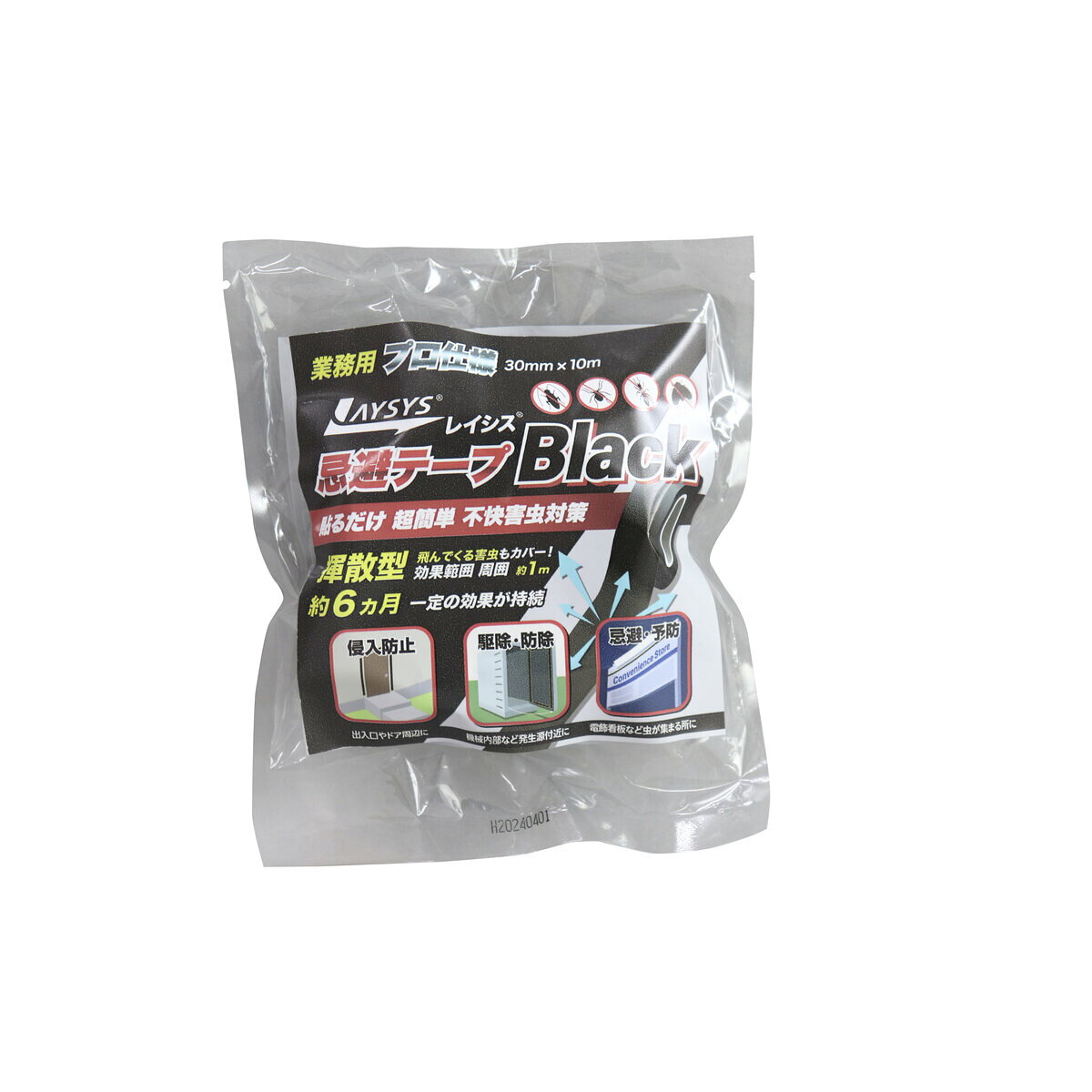 Rakuten - 不快害虫対策レイシス忌避テープ 業務用 黒 巾30mm×長さ10m 約6ヶ月持続 揮散型 周囲約1m 侵入防止 駆除・防除