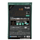 エステル帆布 トラックシート 2t/3t用 2.7×4.6m 平張りタイプ 緑 ゴムバンド付 防水性 耐候性 厚手 丈夫 荷台 カバー
