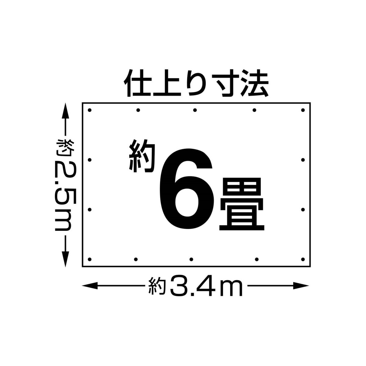 ガリバーシート 巾約2.5×長さ約3.4m #3400 厚手 ブルーシート ハトメ14個付
