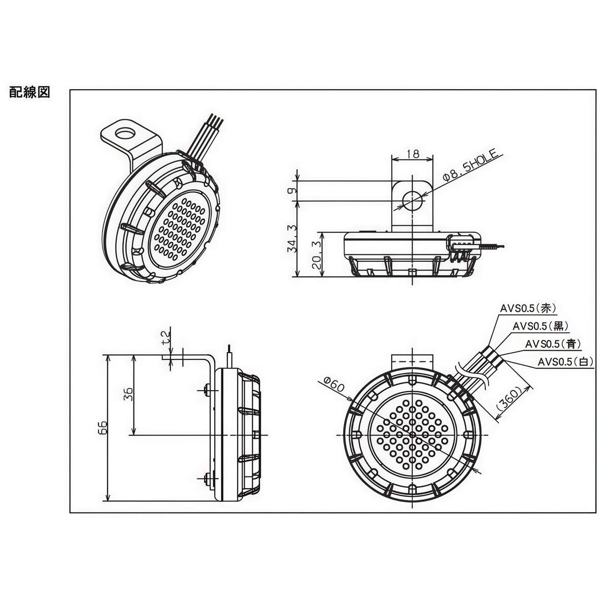 【深夜・早朝の騒音軽減に】 バックブザー DC12V RH1112 減音・消音機能付 IP66防水 耐塵 後退通報装置 普通車 軽トラ 配送