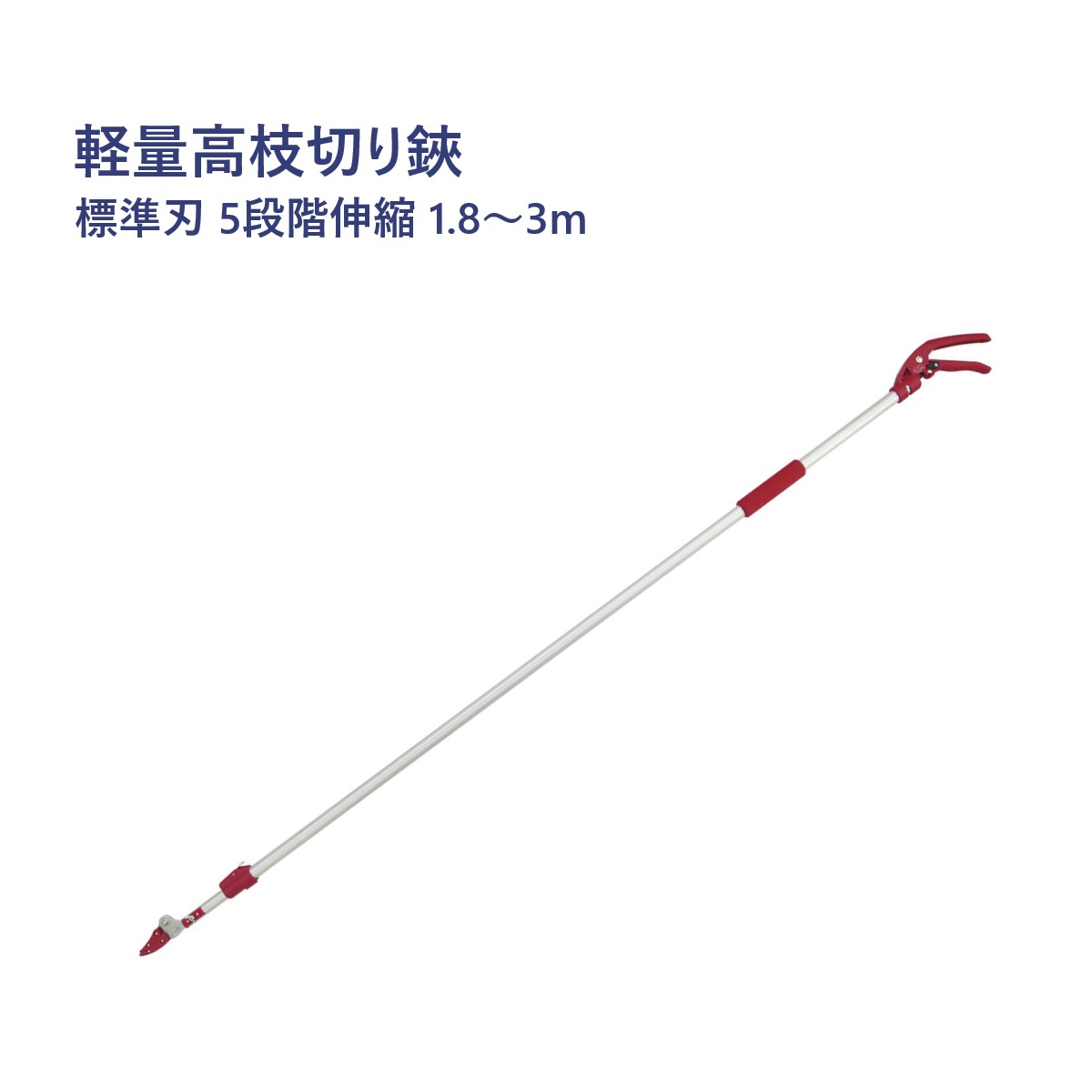 コーナンオリジナル LIFELEX 刃長木鋏 215mm LFX09-3090／花 ガーデン ガーデニング 剪定用具 園芸用 はさみ ハサミ ライフレックス