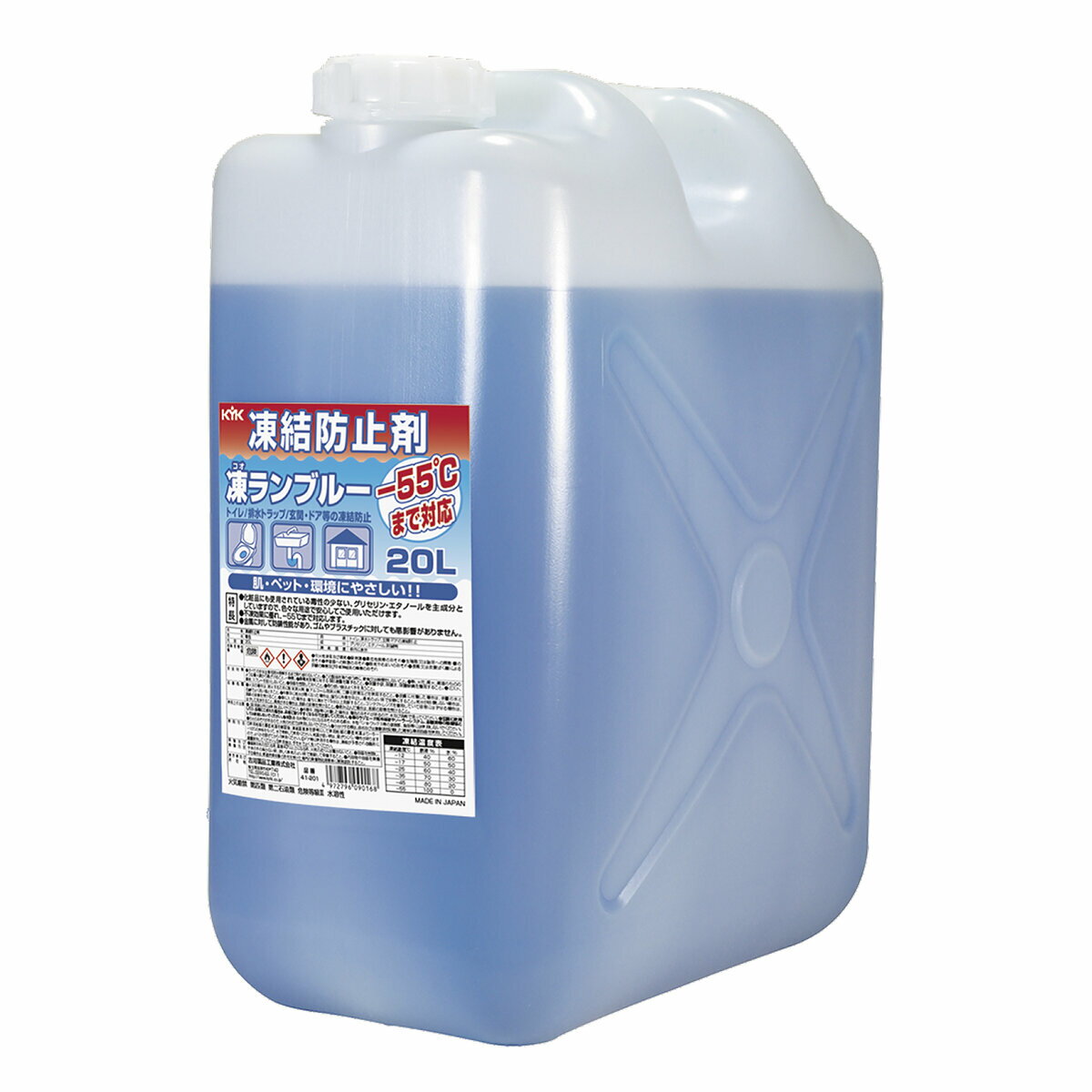 凍結防止剤 凍ランブルー住宅用 20L －55まで トイレ/排水トラップ/玄関など ペット 環境にやさしい