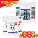 楽天健康サポートセンター【約68％OFF】国産 原料 亜鉛 10日分×6袋 海乳EX＆プレミアム 安い 安価 お一人様一回限り サプリ 販売実績20年突破 「海乳EX」10日分 牡蠣 国内産 牡蠣サプリ EX 亜鉛 牡蠣 サプリメント サプリ 妊活 活力 サプリ アルギニン サプリメント 男性