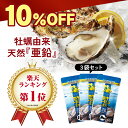 ★4日20:00〜割引き&クーポン&P5倍★ 亜鉛 海乳EX アルギニン 牡蠣 自然 亜鉛 1日2粒 12mg 亜鉛が摂れる 栄養機能食品 亜鉛「海乳EX」3袋...