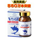 国産 原料 【 サメ軟骨 】 膝 関節 痛み コンドロイチン 足 グルコサミン ひざ腰 ヒアルロン酸 節々に 散歩 送料無料 サプリメント 新・サメの軟骨 エク...