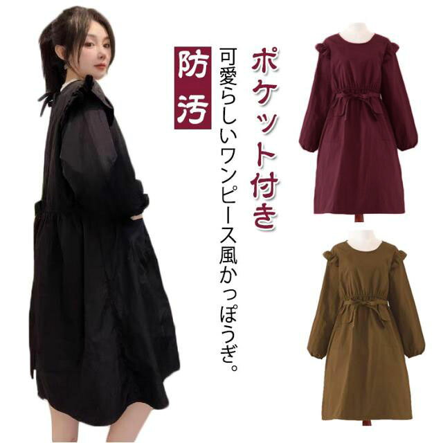 割烹着肩フリル韓国風撥水防汚カフェ...