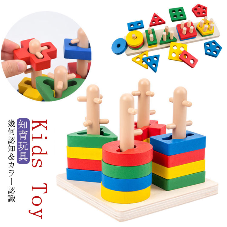 形あわせ 赤ちゃん パズル 木製 知育 木のパズル おもちゃ パズル 幼児 木製 おも...