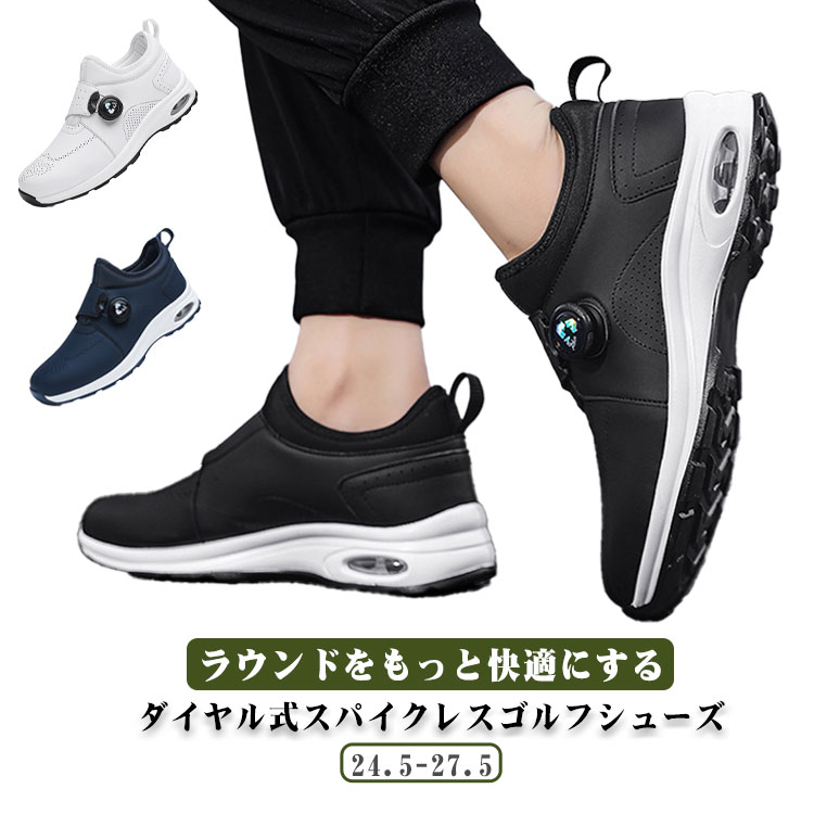ラウンドをもっと快適にする、ダイヤル式スパイクレスゴルフシューズ。【ワンタッチでピタッと締まるダイヤル式】靴ひもを結ぶ手間がなく、微調整も指先だけでOK。ラウンド中でも素早くフィット感を変えられます。【痛くなりにくい“ネオプレーン素材の履き口】柔らかく足に沿うので、長時間歩いてもかかとが擦れにくい設計。【快適に歩けるエアクッション入りソール】衝撃吸収力が高く、疲れにくい。スパイクレスなので芝を傷めず、普段の練習場でも使いやすい。【通気穴でムレにくい】合皮ながら通気穴デザインで、しっかりと通気性を確保。蒸れやすい季節でも快適にプレーできます。 サイズ 24.5cm 25cm 25.5cm 26cm 26.5cm 27cm 27.5cm サイズについての説明 24.5cm 25cm 25.5cm 26cm 26.5cm 27cm 27.5cm 素材 PU 色 ブラック ホワイト ブルー 備考 ●サイズ詳細等の測り方はスタッフ間で統一、徹底はしておりますが、実寸は商品によって若干の誤差(1cm〜3cm )がある場合がございますので、予めご了承ください。 ●商品の色は、撮影時の光や、お客様のモニターの色具合などにより、実際の商品と異なる場合がございます。あらかじめ、ご了承ください。 ●製品によっては、生地の特性上、洗濯時に縮む場合がございますので洗濯時はご注意下さいませ。 ▼色味の強い製品によっては他の衣類などに色移りする場合もございますので、速やかに（脱水、乾燥等）するようにお願いいたします。 ▼生地によっては摩擦や汗、雨などで濡れた時は、他の製品に移染する恐れがございますので、着用の際はご注意下さい。 ▼生地の特性上、やや匂いが強く感じられるものもございます。数日のご使用や陰干しなどで気になる匂いはほとんど感じられなくなります。