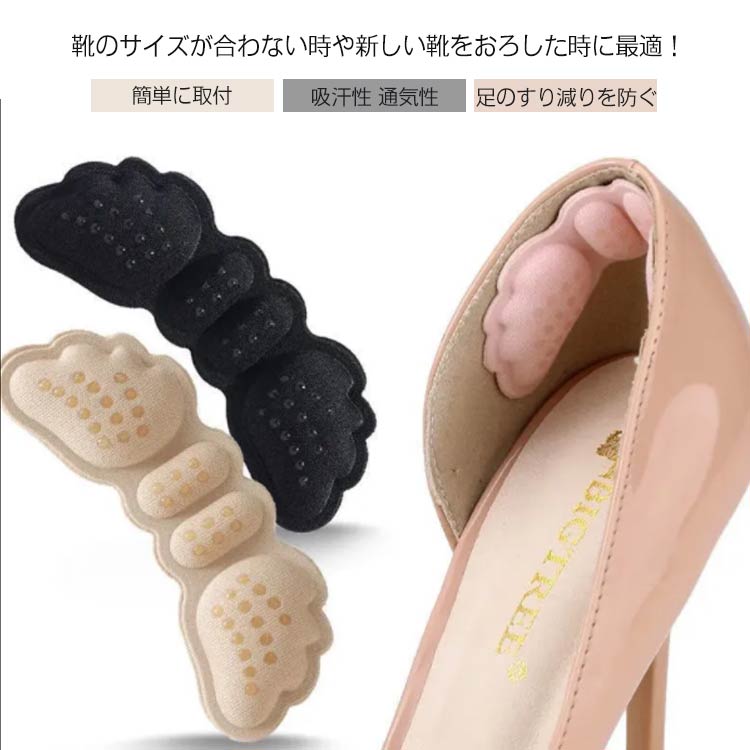 靴のサイズが合わない時や新しい靴をおろした時に最適！両面テープ付きで簡単に取付可能！柔らかいパッドを靴のかかとに貼り付けるだけ、柔らかくケアして足のすり減りを防ぐパッドがクッションになり靴ずれなどによっておこる足への負担を軽減します。衝撃を吸収してくれる弾力性素材が歩行の負担を軽減。かかとにフィットするように設計されており、歩きやすい。伸縮性に優れているので、どんな大きさの靴でも快適にフィット。立ち仕事の方や外回りで歩き回っている方などに最適なサポーターヒールやパンプス、スニーカー、革靴等に使えます。 立ち仕事の方や外回りで歩き回っている方などに最適なサポーター。 厚み3mmは足に合った靴や少し大きめの靴にお使いください。厚さ6mmはサイズが大きい靴に適しています。 サイズ 厚手6mm 薄手3mm サイズについての説明 厚手6mm 薄手3mm 素材 シリコン ポリエステル EVA 色 肌色*ピンク*黒 肌色3足 ピンク3足 ピンク2足*肌色1足 ピンク2足*黒1足 黒2足*肌色1足 黒2足*ピンク1足 備考 ●サイズ詳細等の測り方はスタッフ間で統一、徹底はしておりますが、実寸は商品によって若干の誤差(1cm～3cm )がある場合がございますので、予めご了承ください。 ●製造ロットにより、細部形状の違いや、同色でも色味に多少の誤差が生じます。 ●パッケージは改良のため予告なく仕様を変更する場合があります。 ▼商品の色は、撮影時の光や、お客様のモニターの色具合などにより、実際の商品と異なる場合がございます。あらかじめ、ご了承ください。 ▼生地の特性上、やや匂いが強く感じられるものもございます。数日のご使用や陰干しなどで気になる匂いはほとんど感じられなくなります。 ▼同じ商品でも生産時期により形やサイズ、カラーに多少の誤差が生じる場合もございます。 ▼他店舗でも在庫を共有して販売をしている為、受注後欠品となる場合もございます。予め、ご了承お願い申し上げます。 ▼出荷前に全て検品を行っておりますが、万が一商品に不具合があった場合は、お問い合わせフォームまたはメールよりご連絡頂けます様お願い申し上げます。速やかに対応致しますのでご安心ください。