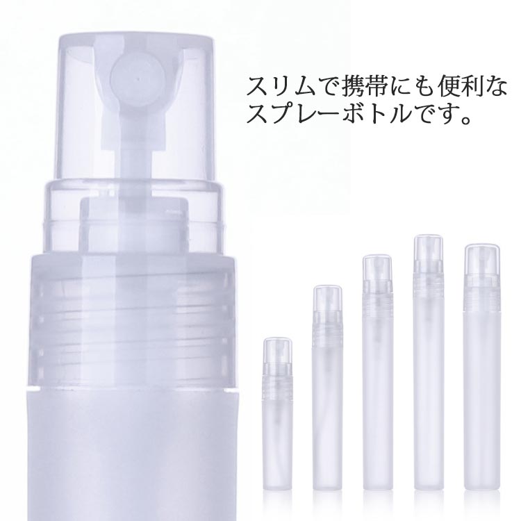 PP製 10ml 3個セット アルコール消毒 15ml スプレーボトル 12ml アルコール対応 透明小分けボトル 容器 スプレー容器 5ml 携帯 化粧水 スプレー 手 除菌 コスメ用詰替え容器 アルコール対応 ペン型 透明 クリア