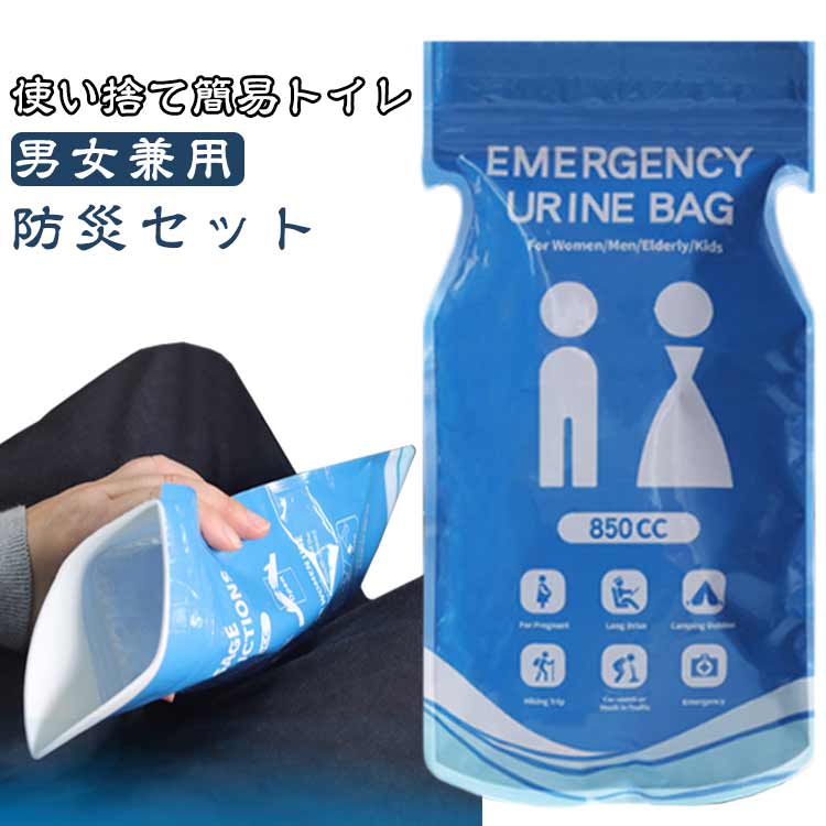 15回分 凝固剤入り 850cc 携帯トイレ 携帯トイレ 消臭 非常用 簡易トイレ 災害 非...
