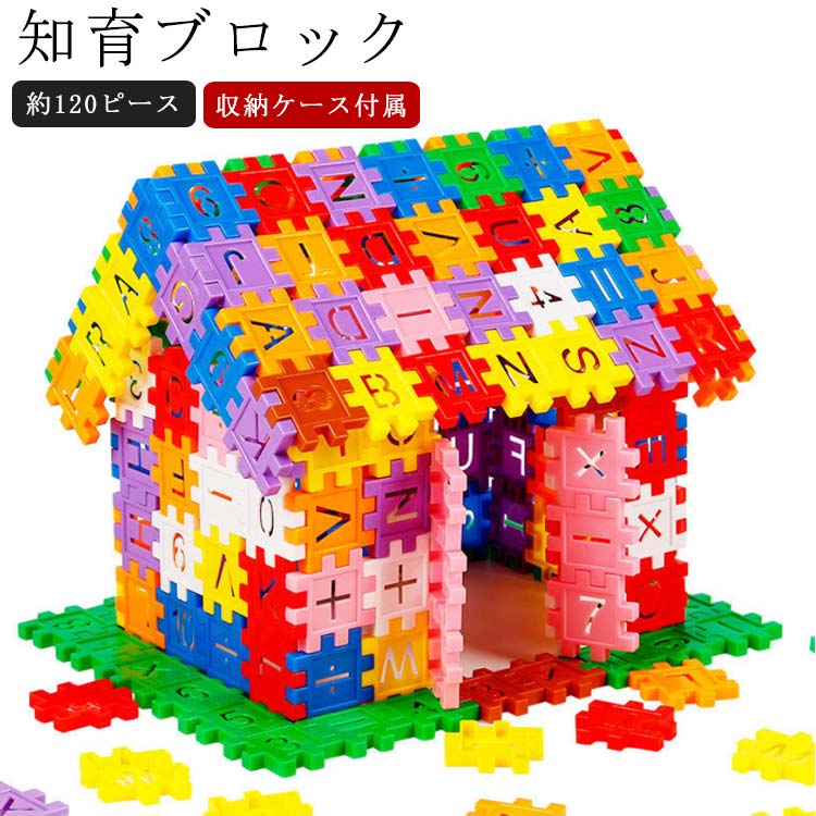 【商品名】知育玩具【サイズ】直径約4cm【入数】収納ケース付き(約120ピース入り)【素材】PP製【特徴】色んな形・組み合わせは自由!!お子様の自由な発想・思想を育てちゃおう☆ブロックの端は、遊び中の子供に傷つけられないように滑らかに磨き上げられています。お子様にとっての最適の知育玩具です。親は子どもと一緒にパズルを完成させ、親子の絆を深めることができます。誕生日、クリスマス、入園祝い、入学祝い、新年などに子供へのプレゼントとしては最適です。※入数には少し差があります。 サイズ F サイズについての説明 【サイズ】直径約4cm 素材 【素材】PP製 色 約120ピース 備考 ●サイズ詳細等の測り方はスタッフ間で統一、徹底はしておりますが、実寸は商品によって若干の誤差(1cm～3cm )がある場合がございますので、予めご了承ください。 ●製造ロットにより、細部形状の違いや、同色でも色味に多少の誤差が生じます。 ●パッケージは改良のため予告なく仕様を変更する場合があります。 ▼商品の色は、撮影時の光や、お客様のモニターの色具合などにより、実際の商品と異なる場合がございます。あらかじめ、ご了承ください。 ▼生地の特性上、やや匂いが強く感じられるものもございます。数日のご使用や陰干しなどで気になる匂いはほとんど感じられなくなります。 ▼同じ商品でも生産時期により形やサイズ、カラーに多少の誤差が生じる場合もございます。 ▼他店舗でも在庫を共有して販売をしている為、受注後欠品となる場合もございます。予め、ご了承お願い申し上げます。 ▼出荷前に全て検品を行っておりますが、万が一商品に不具合があった場合は、お問い合わせフォームまたはメールよりご連絡頂けます様お願い申し上げます。速やかに対応致しますのでご安心ください。