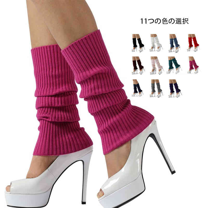 ロングレッグウォーマー バレエ ダンス ヨガ ダンスウェア 男女兼用 送料無料 ニットソックス レッグウォーマー ロング丈 長め 膝丈 ソックス ルーズソックス ダンス バレエ ヨガ 社交ダンス 防寒対策 冷え対策 フリーサイズ おしゃれ シンプル オールシーズン サイズ F サイズについての説明 F:12歳ー成人 素材 ニット 色 ブラック ホワイト ブルー レッド ワインレッド ピンク グリーン バラ色 ネイビー グレー パープル 備考 ●サイズ詳細等の測り方はスタッフ間で統一、徹底はしておりますが、実寸は商品によって若干の誤差(1cm〜3cm )がある場合がございますので、予めご了承ください。 ●商品の色は、撮影時の光や、お客様のモニターの色具合などにより、実際の商品と異なる場合がございます。あらかじめ、ご了承ください。 ●製品によっては、生地の特性上、洗濯時に縮む場合がございますので洗濯時はご注意下さいませ。 ▼色味の強い製品によっては他の衣類などに色移りする場合もございますので、速やかに（脱水、乾燥等）するようにお願いいたします。 ▼生地によっては摩擦や汗、雨などで濡れた時は、他の製品に移染する恐れがございますので、着用の際はご注意下さい。 ▼生地の特性上、やや匂いが強く感じられるものもございます。数日のご使用や陰干しなどで気になる匂いはほとんど感じられなくなります。