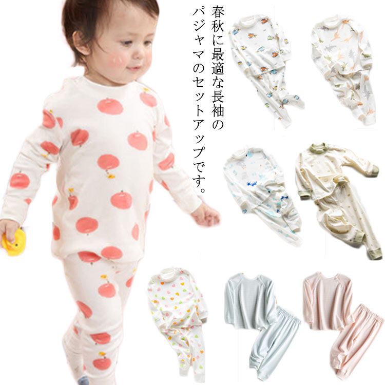 春秋に最適な長袖のパジャマのセットアップです。可愛いデザインで着替え楽しい♪サラッと気持ちいい肌触りでおうち時間もリラックス♪ウエストはゴムなので自分でのお着替えも楽々！綿100％の肌触りのいい素材で気持ちのいい履き心地です♪ サイズ 73cm 80cm 90cm 100cm 110cm 120cm サイズについての説明 73　　着丈34　　バスト55　　肩幅24　　パンツ丈44　　ウエスト37　　ヒップ5280　　着丈36　　バスト58　　肩幅25　　パンツ丈46　　ウエスト37　　ヒップ5690　　着丈38　　バスト59　　肩幅25　　パンツ丈50　　ウエスト40　　ヒップ58100　 着丈41　　バスト63　　肩幅26　　パンツ丈54　　ウエスト40　　ヒップ60110　 着丈44　　バスト64　　肩幅28　　パンツ丈60　　ウエスト43　　ヒップ68120　 着丈48　　バスト70　　肩幅29　　パンツ丈64　　ウエスト47　　ヒップ74※採寸方法の違いで、1-3cmの誤差が出る場合がございます。(単位CM) 素材 コットン100％ 色 Type1(動物) Type1(飛行機) Type1(恐竜) Type1(ハート) Type1(リンゴ) Type1(棉) Type2(ライトピンク) Type2(ライトグレー) Type2(ライトブルー) 備考 ●サイズ詳細等の測り方はスタッフ間で統一、徹底はしておりますが、実寸は商品によって若干の誤差(1cm〜3cm )がある場合がございますので、予めご了承ください。 ●商品の色は、撮影時の光や、お客様のモニターの色具合などにより、実際の商品と異なる場合がございます。あらかじめ、ご了承ください。 ●製品によっては、生地の特性上、洗濯時に縮む場合がございますので洗濯時はご注意下さいませ。 ▼色味の強い製品によっては他の衣類などに色移りする場合もございますので、速やかに（脱水、乾燥等）するようにお願いいたします。 ▼生地によっては摩擦や汗、雨などで濡れた時は、他の製品に移染する恐れがございますので、着用の際はご注意下さい。 ▼生地の特性上、やや匂いが強く感じられるものもございます。数日のご使用や陰干しなどで気になる匂いはほとんど感じられなくなります。
