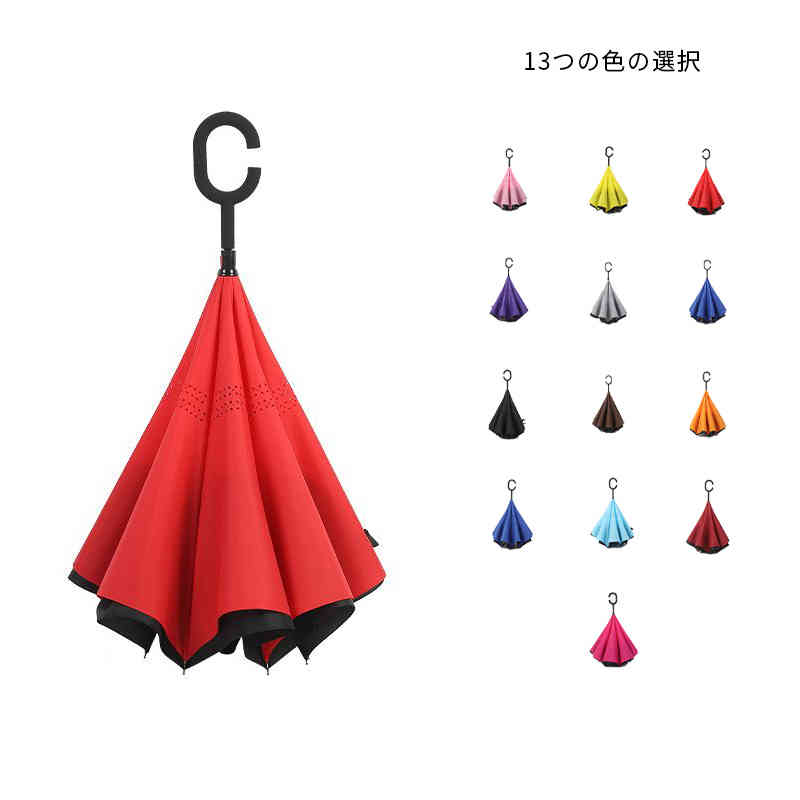 梅雨対策 傘 逆さ傘 雨傘 長傘 8本骨 レディース メンズ UVカット 紫外線カット C型持ち手 丈夫 かさ 車用傘 逆向き 自立する傘 逆折り式傘 撥水 耐風 晴雨兼用傘 濡れない 大きい 軽量 通学 通勤 ビジネス傘 サイズ F サイズについての説明 F:125CM*80CM*107CM 重さ565G 素材 防水生地 色 ピンク イエロー レッド パープル グレー ブル- ブラック コーヒー オレンジ ダークブル- 青空 ワインレッド バラ色 備考 ●サイズ詳細等の測り方はスタッフ間で統一、徹底はしておりますが、実寸は商品によって若干の誤差(1cm～3cm )がある場合がございますので、予めご了承ください。 ●製造ロットにより、細部形状の違いや、同色でも色味に多少の誤差が生じます。 ●パッケージは改良のため予告なく仕様を変更する場合があります。 ▼商品の色は、撮影時の光や、お客様のモニターの色具合などにより、実際の商品と異なる場合がございます。あらかじめ、ご了承ください。 ▼生地の特性上、やや匂いが強く感じられるものもございます。数日のご使用や陰干しなどで気になる匂いはほとんど感じられなくなります。 ▼同じ商品でも生産時期により形やサイズ、カラーに多少の誤差が生じる場合もございます。 ▼他店舗でも在庫を共有して販売をしている為、受注後欠品となる場合もございます。予め、ご了承お願い申し上げます。 ▼出荷前に全て検品を行っておりますが、万が一商品に不具合があった場合は、お問い合わせフォームまたはメールよりご連絡頂けます様お願い申し上げます。速やかに対応致しますのでご安心ください。
