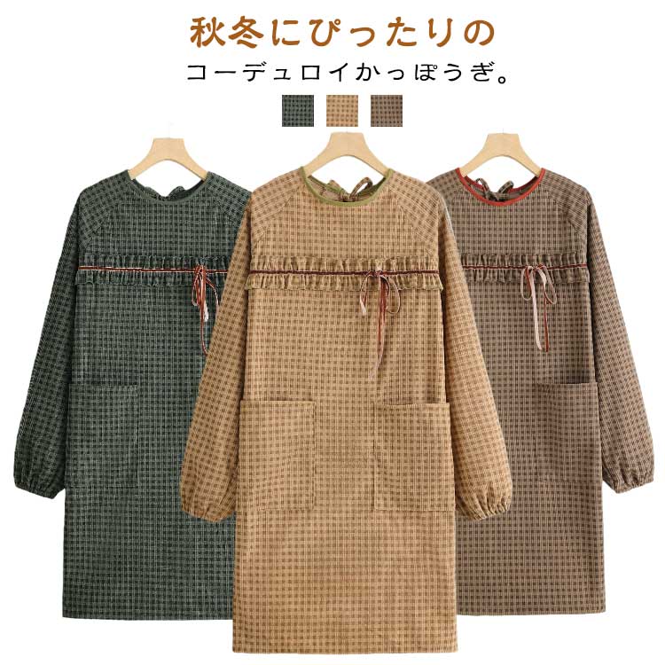 割烹着かっぽう着おしゃれスモック大...