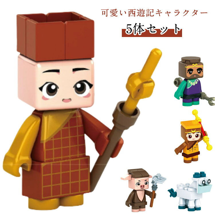 楽天市場】西遊記 キャラクターの通販
