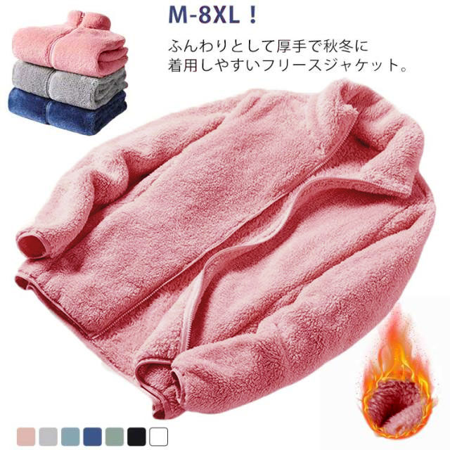 レディース厚手ショート丈フリースジ...