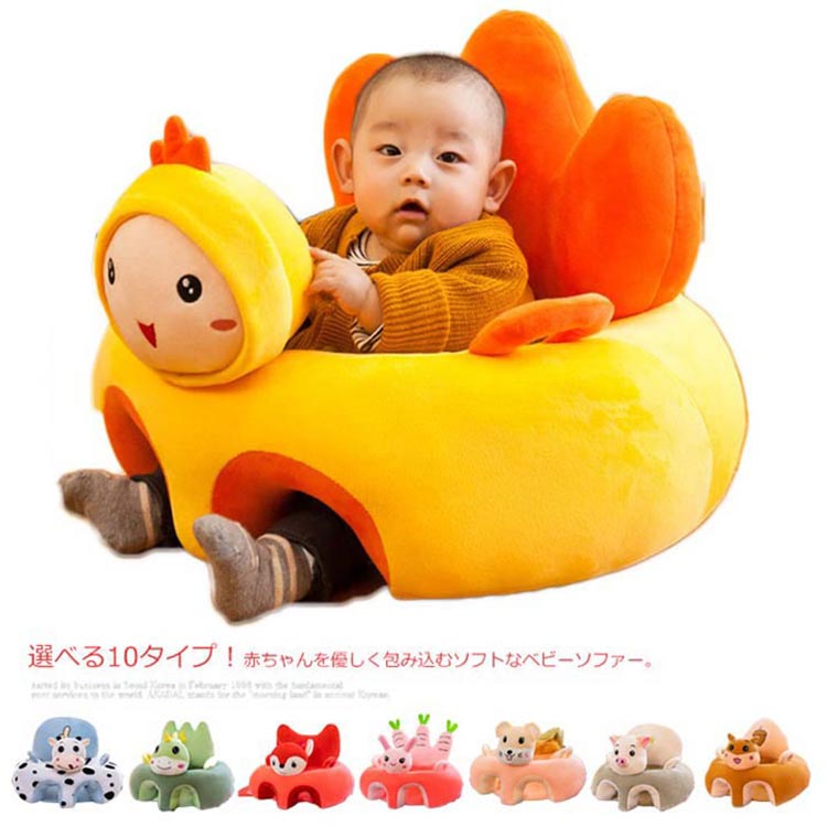 ベビー用品 お座り練習 クッション ベビー 幼児 ソファ ベビーチェア ベビーソファー ぬいぐるみ 保護 可愛い ふわふわ ソフト 安定 お食事 6ヶ月 8ヶ月