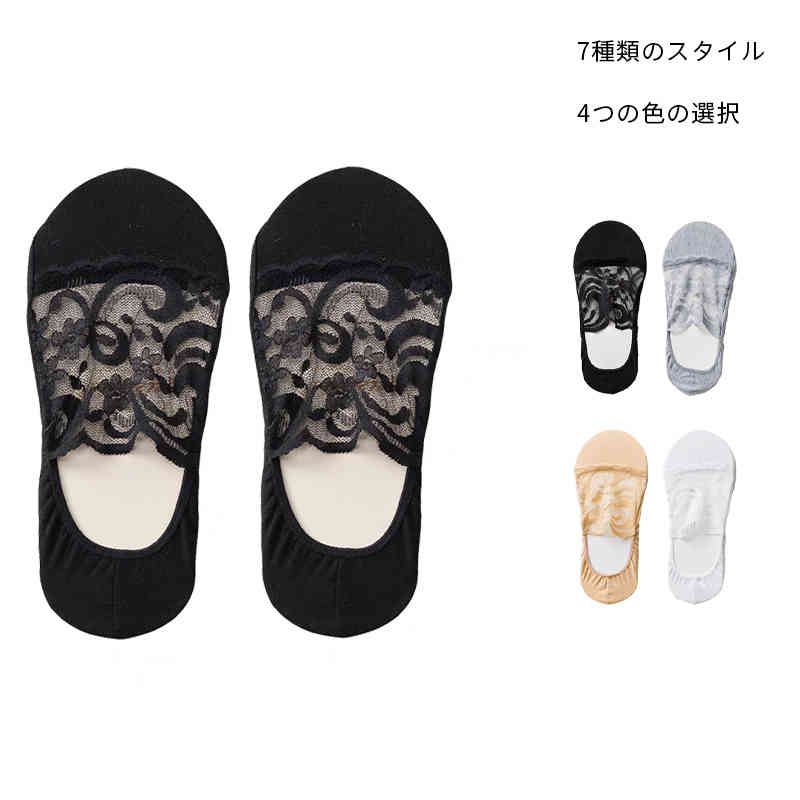 レースソックス レディース 春夏秋 レース付きくるぶし ソックス 靴下 3足セット おしゃれソックス ファッション レース靴下 フードカバー ショートソックス 大人ソックス おしゃれ 脱げない くるぶし 滑り止め フットカバー フェミニン 普段使い 送料無料 サイズ F サイズについての説明 F:22-25CM 素材 ポリエステル 色 三足ブラック 三足肌色 三足ホワイト 三足グレー 黒*白*肌 黒*白*灰 白*肌*灰 備考 ●サイズ詳細等の測り方はスタッフ間で統一、徹底はしておりますが、実寸は商品によって若干の誤差(1cm〜3cm )がある場合がございますので、予めご了承ください。 ●商品の色は、撮影時の光や、お客様のモニターの色具合などにより、実際の商品と異なる場合がございます。あらかじめ、ご了承ください。 ●製品によっては、生地の特性上、洗濯時に縮む場合がございますので洗濯時はご注意下さいませ。 ▼色味の強い製品によっては他の衣類などに色移りする場合もございますので、速やかに（脱水、乾燥等）するようにお願いいたします。 ▼生地によっては摩擦や汗、雨などで濡れた時は、他の製品に移染する恐れがございますので、着用の際はご注意下さい。 ▼生地の特性上、やや匂いが強く感じられるものもございます。数日のご使用や陰干しなどで気になる匂いはほとんど感じられなくなります。