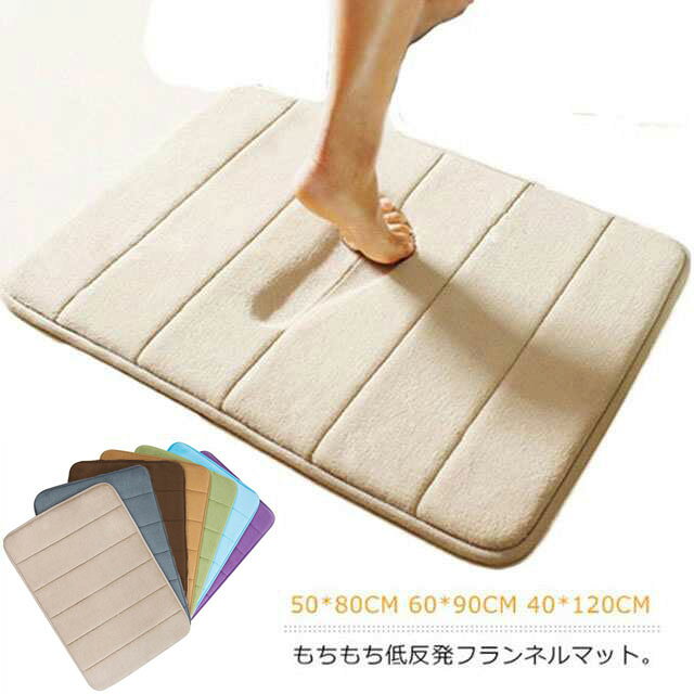 もちもち低反発フランネルマット。ふわふわ感がたまらない厚て手マット、最高の踏み心地◎玄関、キッチン、廊下、台所など様々なところに使用できます。表面は毛足が短く、なめらかなフランネル素材なので、日常のお掃除もラクラク。裏面には滑り止めが付いています。 サイズ 50*80cm 60*90cm 40*120cm サイズについての説明 50*80cm　60*90cm　40*120cm※上記サイズは平置き実寸になります。サイズ表の実寸法は商品によって1-3cm程度の誤差がある場合がございます。 素材 ポリエステル 色 レッド グレー ブルー ブラウン グリーン ベージュ パープル 備考 ●サイズ詳細等の測り方はスタッフ間で統一、徹底はしておりますが、実寸は商品によって若干の誤差(1cm～3cm )がある場合がございますので、予めご了承ください。 ●製造ロットにより、細部形状の違いや、同色でも色味に多少の誤差が生じます。 ●パッケージは改良のため予告なく仕様を変更する場合があります。 ▼商品の色は、撮影時の光や、お客様のモニターの色具合などにより、実際の商品と異なる場合がございます。あらかじめ、ご了承ください。 ▼生地の特性上、やや匂いが強く感じられるものもございます。数日のご使用や陰干しなどで気になる匂いはほとんど感じられなくなります。 ▼同じ商品でも生産時期により形やサイズ、カラーに多少の誤差が生じる場合もございます。 ▼他店舗でも在庫を共有して販売をしている為、受注後欠品となる場合もございます。予め、ご了承お願い申し上げます。 ▼出荷前に全て検品を行っておりますが、万が一商品に不具合があった場合は、お問い合わせフォームまたはメールよりご連絡頂けます様お願い申し上げます。速やかに対応致しますのでご安心ください。