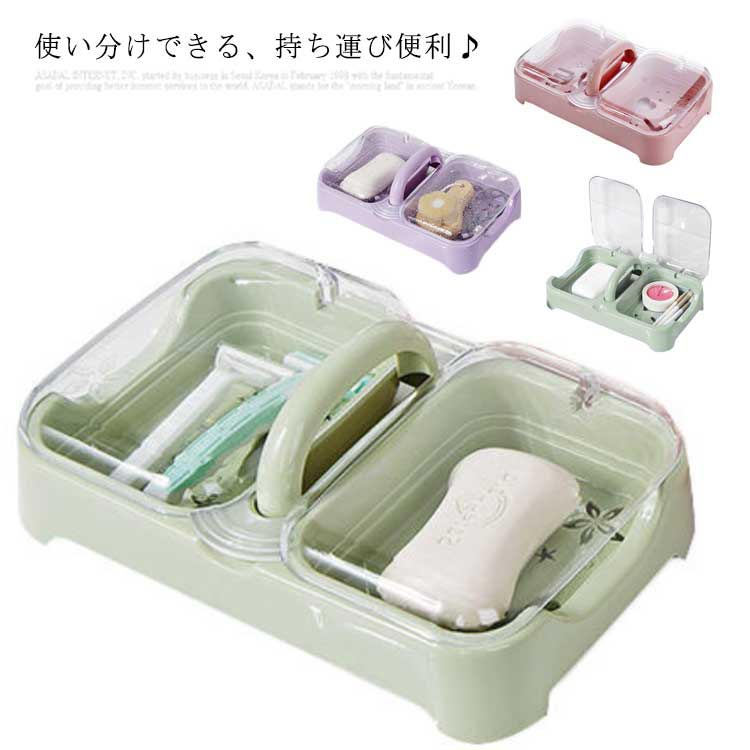 石鹸入れ 石鹸ケース 水切り ダブル 石鹸入れ 大きめ 石けん箱 フタ付き 持ち手付き ソープ ケース 石鹸置き ソープディッシュ 洗面用具 バス用品