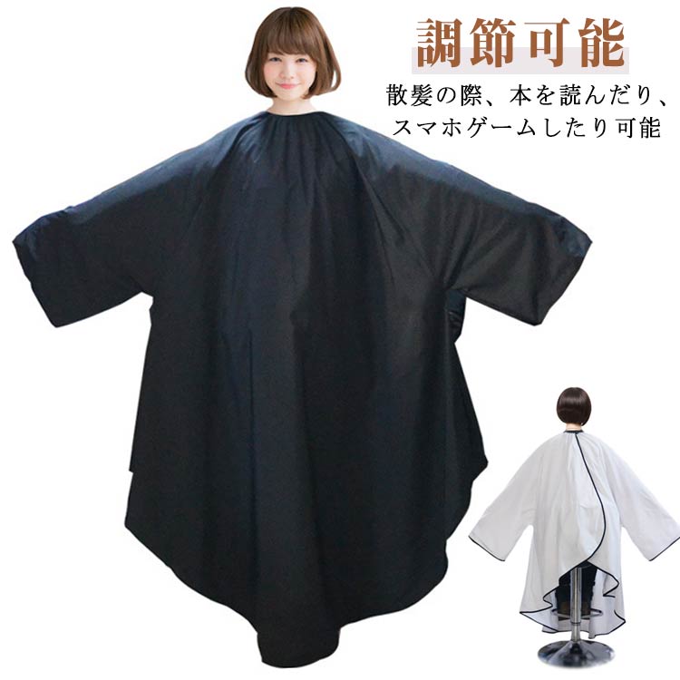 美容院 散髪マント 袖付き 散髪ケープ 大判 セルフカット 調節可能 毛染めケープ ヘアエプロン 撥水 大人用 子供用 美容エプロン 自宅兼用 美容エプロン ヘアカットケー プ 大人用 子供用 毛染め 袖付き 散髪用