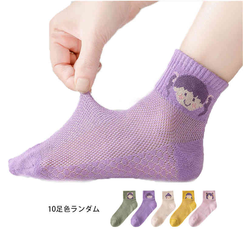 メッシュソックス キッズ ソックス 靴下 ベビー靴下 春夏 ショートソックス 女の子 ショートソックス 10足組 おしゃれソックス スニーカーソックス 子供用 おしゃれ かわいい 子供ソックス ジュニアくつした 子供服 ジュニア ガールズ メッシュ