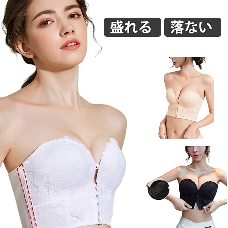 脇高 ウェディングインナー ブライダルインナー ブライダルインナー 脇肉 キャッチ 盛れる チューブトップ ドレスインナー 滑り止め 落ちにくい ストラップレスブラ ブラジャー 小さい胸を大きく見える 前後フック 谷間 イブニングドレス対応 花嫁用