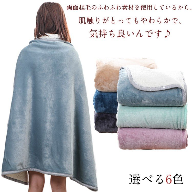 着るブランケット 着る毛布 ポンチョ ひざ掛け 可愛い ブランケット 毛布 ケープ 着る毛布 ルームウェア もこもこ マント 秋冬 ふんわり 羽織る 保温 防寒