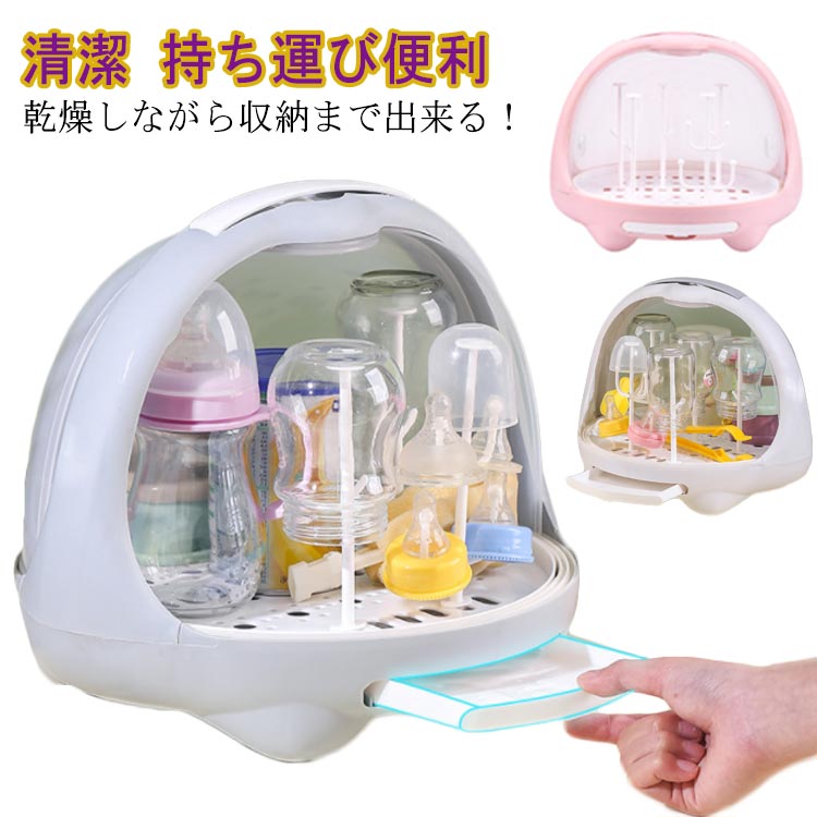 ・乾燥しながら収納まで出来る！排水ラック付きの授乳グッズ。・洗い終わってすぐに入れるだけで、衛生的に水切りができるのがポイント。・大容量なので、哺乳瓶・粉ミルク・乳首など授乳に必要なアイテムも同時に収納可能。・中身が確認できる半透明のダストカバーも付き、ホコリよけにも使えます。・ベビー用品の衛生的な環境が徹底しているのもポイントです。・排水ラックも簡単に引き出し可能で、使い勝手もいいですよ。・取っても付いているので、移動も簡単に行えます。 サイズ 幅29×高26cm サイズについての説明 【サイズ】幅29×高26cm※上記サイズは平置き実寸になります。サイズ表の実寸法は商品によって1-3cm程度の誤差がある場合がございます。 素材 PPプラスチック 色 ピンク ブルー ホワイト 備考 ●サイズ詳細等の測り方はスタッフ間で統一、徹底はしておりますが、実寸は商品によって若干の誤差(1cm～3cm )がある場合がございますので、予めご了承ください。 ●製造ロットにより、細部形状の違いや、同色でも色味に多少の誤差が生じます。 ●パッケージは改良のため予告なく仕様を変更する場合があります。 ▼商品の色は、撮影時の光や、お客様のモニターの色具合などにより、実際の商品と異なる場合がございます。あらかじめ、ご了承ください。 ▼生地の特性上、やや匂いが強く感じられるものもございます。数日のご使用や陰干しなどで気になる匂いはほとんど感じられなくなります。 ▼同じ商品でも生産時期により形やサイズ、カラーに多少の誤差が生じる場合もございます。 ▼他店舗でも在庫を共有して販売をしている為、受注後欠品となる場合もございます。予め、ご了承お願い申し上げます。 ▼出荷前に全て検品を行っておりますが、万が一商品に不具合があった場合は、お問い合わせフォームまたはメールよりご連絡頂けます様お願い申し上げます。速やかに対応致しますのでご安心ください。