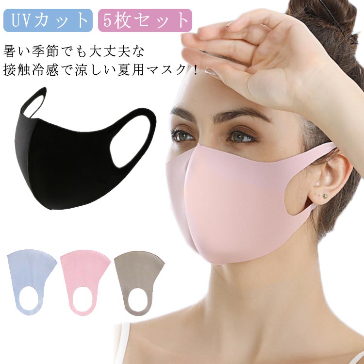 暑い季節でも大丈夫な接触冷感で涼しい夏用マスク！2MMの厚さで通気性が優れた、口元の息苦しさを軽減。繰り返し洗えて、なんどでも使える！手洗いをおすすめします。3D立体構造で顔にフィットしやすく、快適に着用頂けます。日焼け対策以外にも通勤やデイリーユースにもぴったり。 サイズ フリーサイズ サイズについての説明 フリーサイズ 素材 ポリエステル 色 ブルー5枚 ブラック5枚 ピンク5枚 グレー5枚 備考 ●サイズ詳細等の測り方はスタッフ間で統一、徹底はしておりますが、実寸は商品によって若干の誤差(1cm～3cm )がある場合がございますので、予めご了承ください。 ●製造ロットにより、細部形状の違いや、同色でも色味に多少の誤差が生じます。 ●パッケージは改良のため予告なく仕様を変更する場合があります。 ▼商品の色は、撮影時の光や、お客様のモニターの色具合などにより、実際の商品と異なる場合がございます。あらかじめ、ご了承ください。 ▼生地の特性上、やや匂いが強く感じられるものもございます。数日のご使用や陰干しなどで気になる匂いはほとんど感じられなくなります。 ▼同じ商品でも生産時期により形やサイズ、カラーに多少の誤差が生じる場合もございます。 ▼他店舗でも在庫を共有して販売をしている為、受注後欠品となる場合もございます。予め、ご了承お願い申し上げます。 ▼出荷前に全て検品を行っておりますが、万が一商品に不具合があった場合は、お問い合わせフォームまたはメールよりご連絡頂けます様お願い申し上げます。速やかに対応致しますのでご安心ください。