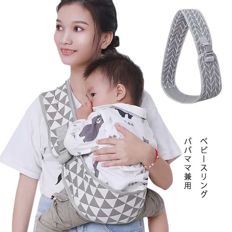 赤ちゃん 片手抱っこ ベビースリング 抱っこ紐 お出かけ 抱っこひも スリング 新生児 簡単装着 抱っこ ヒップシート 片肩 抱っこサポート 片手抱っこ 持ち運び便利 サイドヒップシート 赤ちゃん パパママ兼用 サイズ調節 育児 子育て 出産祝い 誕生日