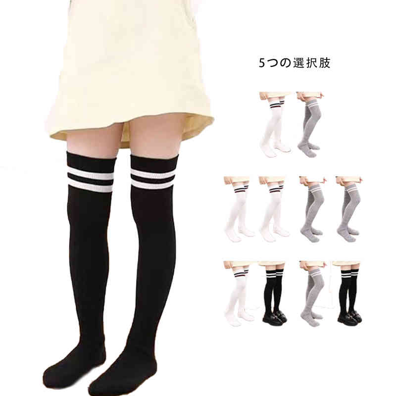 サイズ S M L XL サイズについての説明 S足丈15-17CM身長90-110CMに適応M足丈18-20CM身長110-130CMに適応L足丈21-23M身長130-150CMに適応XL足丈23-26CM身長150-170CMに適応 素材 コットン 色 二足ホワイト 二足グレー 白*灰 白*黒 灰*黒 備考 ●サイズ詳細等の測り方はスタッフ間で統一、徹底はしておりますが、実寸は商品によって若干の誤差(1cm〜3cm )がある場合がございますので、予めご了承ください。 ●商品の色は、撮影時の光や、お客様のモニターの色具合などにより、実際の商品と異なる場合がございます。あらかじめ、ご了承ください。 ●製品によっては、生地の特性上、洗濯時に縮む場合がございますので洗濯時はご注意下さいませ。 ▼色味の強い製品によっては他の衣類などに色移りする場合もございますので、速やかに（脱水、乾燥等）するようにお願いいたします。 ▼生地によっては摩擦や汗、雨などで濡れた時は、他の製品に移染する恐れがございますので、着用の際はご注意下さい。 ▼生地の特性上、やや匂いが強く感じられるものもございます。数日のご使用や陰干しなどで気になる匂いはほとんど感じられなくなります。