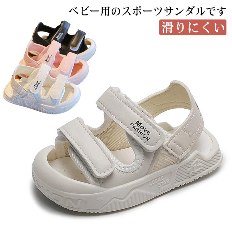 ・ベビー用のスポーツサンダルです。・クッション性のある軽いソールで、毎日はいていただけるよう履き心地にこだわっています。・ストラップデザインで足首をしっかりと支えてくれます。・ベロ部分が大きく開くことで、脱ぎ履きしやすくなっています。 サイズ 15(内寸12cm) 16(内寸12.5cm) 17(内寸13cm) 18(内寸13.5cm) 19(内寸14cm) 21(内寸14.5cm) 22(内寸15cm) 23(内寸15.5cm) 24(内寸16cm) 25(内寸16.5cm) サイズについての説明 【サイズ】15(内寸12cm) 16(内寸12.5cm) 17(内寸13cm) 18(内寸13.5cm) 19(内寸14cm) 21(内寸14.5cm) 22(内寸15cm) 23(内寸15.5cm) 24(内寸16cm) 25(内寸16.5cm) 素材 合成革 色 ピンク ホワイト ブラック 備考 ●サイズ詳細等の測り方はスタッフ間で統一、徹底はしておりますが、実寸は商品によって若干の誤差(1cm～3cm )がある場合がございますので、予めご了承ください。 ●製造ロットにより、細部形状の違いや、同色でも色味に多少の誤差が生じます。 ●パッケージは改良のため予告なく仕様を変更する場合があります。 ▼商品の色は、撮影時の光や、お客様のモニターの色具合などにより、実際の商品と異なる場合がございます。あらかじめ、ご了承ください。 ▼生地の特性上、やや匂いが強く感じられるものもございます。数日のご使用や陰干しなどで気になる匂いはほとんど感じられなくなります。 ▼同じ商品でも生産時期により形やサイズ、カラーに多少の誤差が生じる場合もございます。 ▼他店舗でも在庫を共有して販売をしている為、受注後欠品となる場合もございます。予め、ご了承お願い申し上げます。 ▼出荷前に全て検品を行っておりますが、万が一商品に不具合があった場合は、お問い合わせフォームまたはメールよりご連絡頂けます様お願い申し上げます。速やかに対応致しますのでご安心ください。