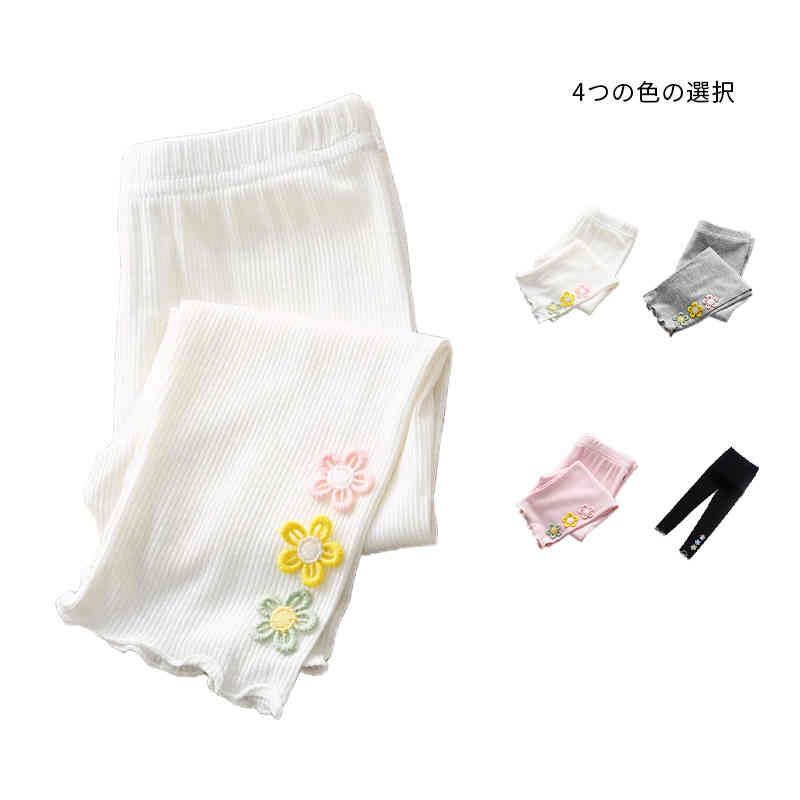 レギンス 可愛い 女児 長ズボン ロングパンツ 春夏秋 インナーウエア 子供レギンス 子供服 女の子 レギンス キッズ シンプル ボトムス カジュアル フラワーパンツ おしゃれ フリルパンツ おしゃれパンツ 送料無料