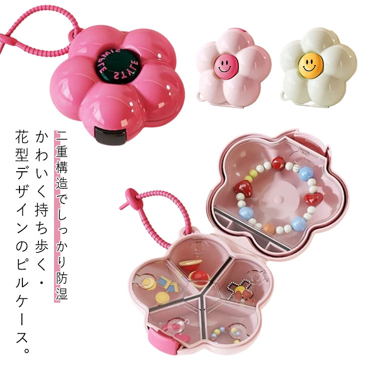 かわいく持ち歩く・花型デザインのピルケース。【花型デザインで見た目も可愛い】お薬やサプリをスマートに管理できる、可愛いフラワーモチーフのピルケース。持っているだけで気分が上がるデザインだから、バッグに入れてもチャーム感覚でも楽しめます。【二重構造でしっかり防湿】いつでも清潔＆安心外気や湿気を遮る二重構造設計。お薬やサプリを清潔な状態で保管でき、外出時でも安心して持ち歩けます。【6つの仕分けで整頓上手】1週間分をスッキリ収納内部は6つのコンパートメント付き。1日分ずつで分けて収納でき、飲み忘れ防止にも役立ちます。【ストラップ付きで携帯しやすい】かわいく、実用的に持ちやすいサイズ感と軽量設計。ストラップ付きで、バッグやポーチに付けてチャーム感覚でも使えます。花型のフォルムが可愛らしく、毎日の相棒にぴったり。【かわいいだけじゃない】アクセサリーケースにも◎ピルケースとしてはもちろん、ピアスやリングなど小物収納にもぴったり。ストラップ付きだから、持ち運びもラクラク＆おしゃれです。【2個セットで使い分け自在】ギフトにもおすすめ自分用と家族用、薬用とアクセサリー用など、使い分けができるお得な2個セット。可愛らしい見た目で、プレゼントにも喜ばれるアイテムです。 サイズ ピンク ホワイト ローズ サイズについての説明 F　9*9*4.1cm※サイズ表の実寸法は商品によって1-3cm程度の誤差がある場合がございます。 素材 プラスチック 色 ピンク ホワイト ローズ 備考 ●サイズ詳細等の測り方はスタッフ間で統一、徹底はしておりますが、実寸は商品によって若干の誤差(1cm～3cm )がある場合がございますので、予めご了承ください。 ●製造ロットにより、細部形状の違いや、同色でも色味に多少の誤差が生じます。 ●パッケージは改良のため予告なく仕様を変更する場合があります。 ▼商品の色は、撮影時の光や、お客様のモニターの色具合などにより、実際の商品と異なる場合がございます。あらかじめ、ご了承ください。 ▼生地の特性上、やや匂いが強く感じられるものもございます。数日のご使用や陰干しなどで気になる匂いはほとんど感じられなくなります。 ▼同じ商品でも生産時期により形やサイズ、カラーに多少の誤差が生じる場合もございます。 ▼他店舗でも在庫を共有して販売をしている為、受注後欠品となる場合もございます。予め、ご了承お願い申し上げます。 ▼出荷前に全て検品を行っておりますが、万が一商品に不具合があった場合は、お問い合わせフォームまたはメールよりご連絡頂けます様お願い申し上げます。速やかに対応致しますのでご安心ください。