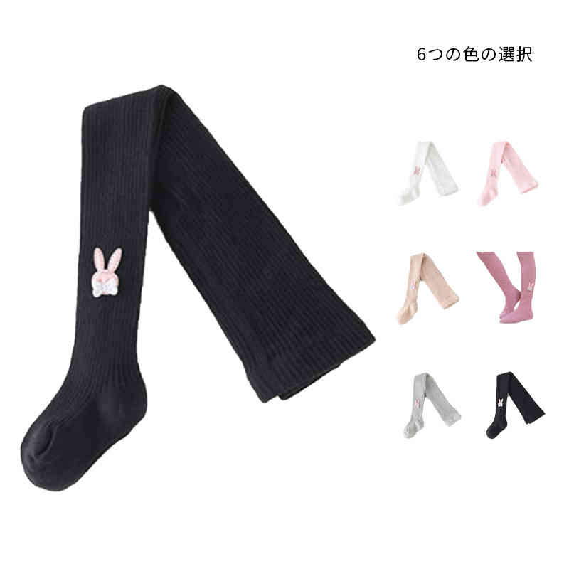 サイズ 1-2歳 2-4歳 4-6歳 6-8歳 サイズについての説明 1-2歳身長75-89CMに適応2-4歳身長90-102CMに適応4-6歳身長102-116CMに適応6-8歳身長116-130CMに適応 素材 ポリエステル 色 グレー ホワイト ピンク ブラック ベージュ パープル 備考 ●サイズ詳細等の測り方はスタッフ間で統一、徹底はしておりますが、実寸は商品によって若干の誤差(1cm〜3cm )がある場合がございますので、予めご了承ください。 ●商品の色は、撮影時の光や、お客様のモニターの色具合などにより、実際の商品と異なる場合がございます。あらかじめ、ご了承ください。 ●製品によっては、生地の特性上、洗濯時に縮む場合がございますので洗濯時はご注意下さいませ。 ▼色味の強い製品によっては他の衣類などに色移りする場合もございますので、速やかに（脱水、乾燥等）するようにお願いいたします。 ▼生地によっては摩擦や汗、雨などで濡れた時は、他の製品に移染する恐れがございますので、着用の際はご注意下さい。 ▼生地の特性上、やや匂いが強く感じられるものもございます。数日のご使用や陰干しなどで気になる匂いはほとんど感じられなくなります。