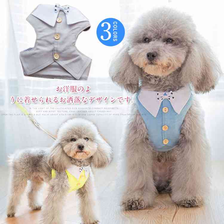 犬用 ハーネスリードセット 牽引ロープ